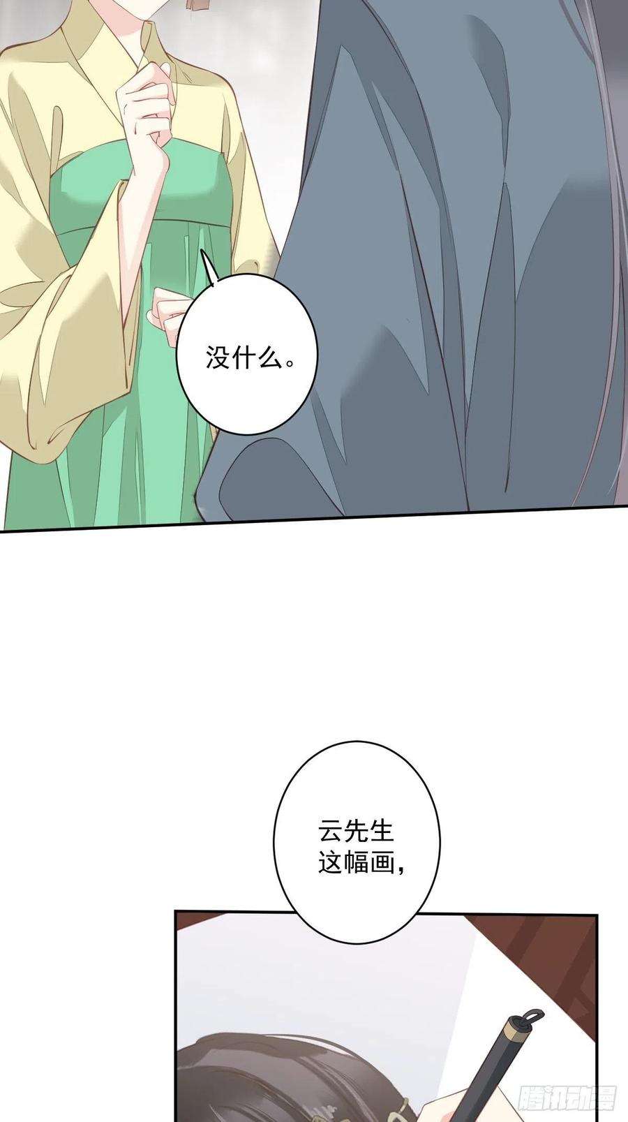 郡主不四嫁62话 害我的不止一个人
