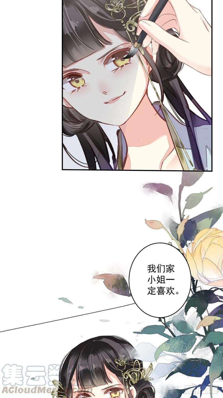 郡主不四嫁62话 害我的不止一个人