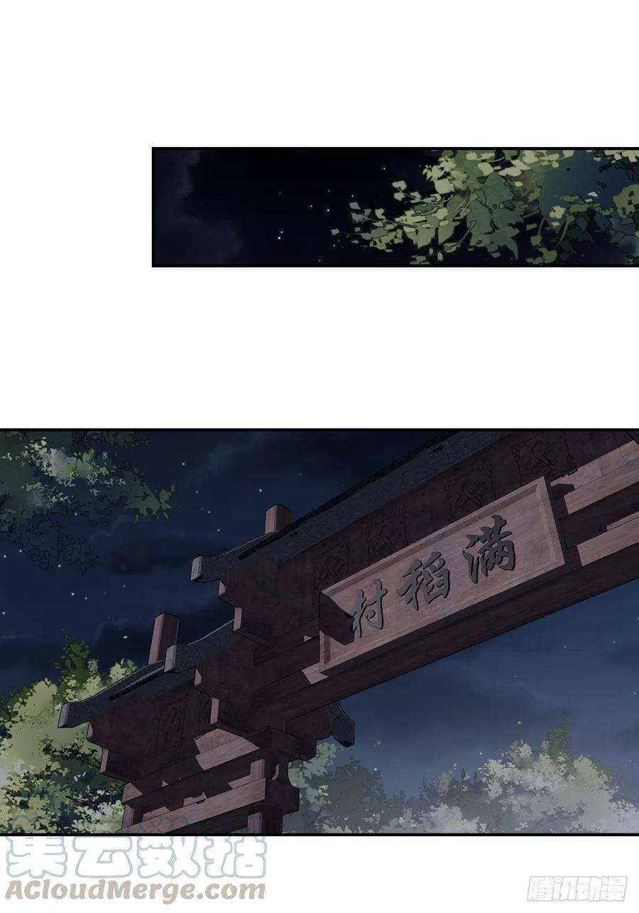 郡主不四嫁62话 害我的不止一个人
