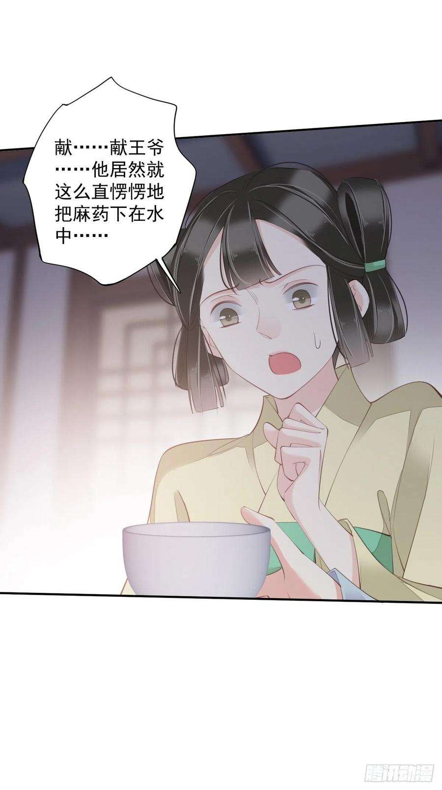 郡主不四嫁62话 害我的不止一个人
