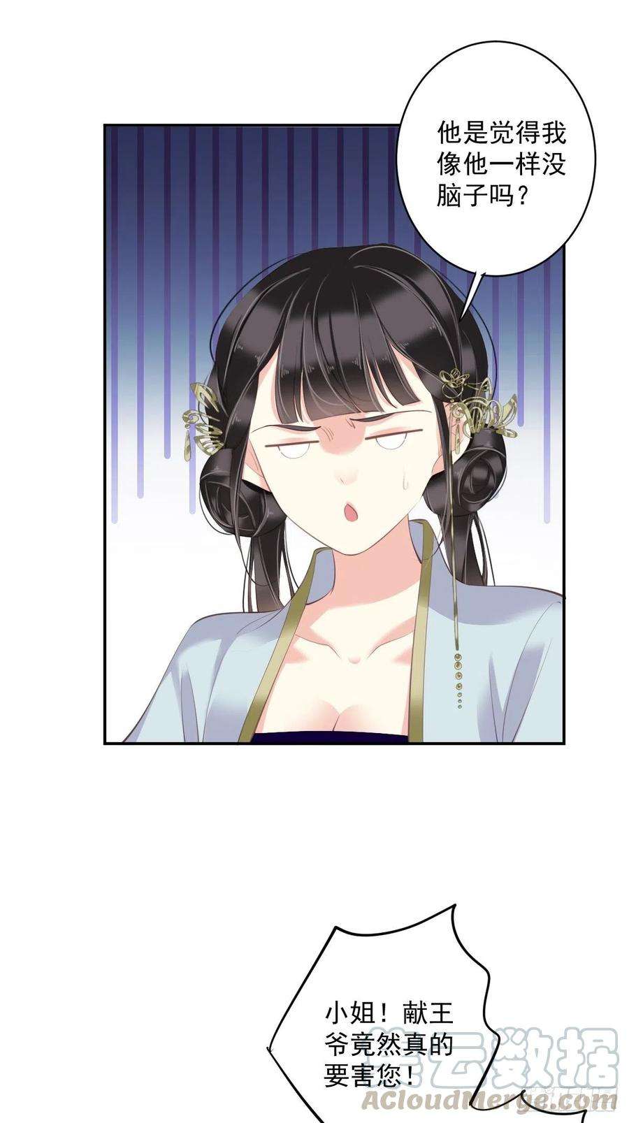 郡主不四嫁62话 害我的不止一个人