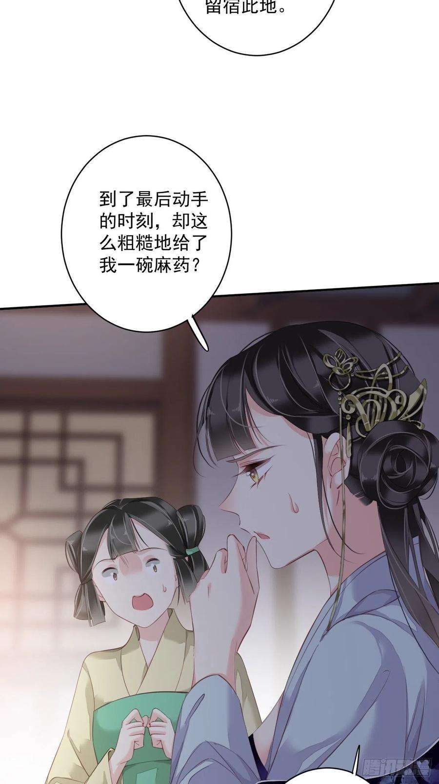 郡主不四嫁62话 害我的不止一个人