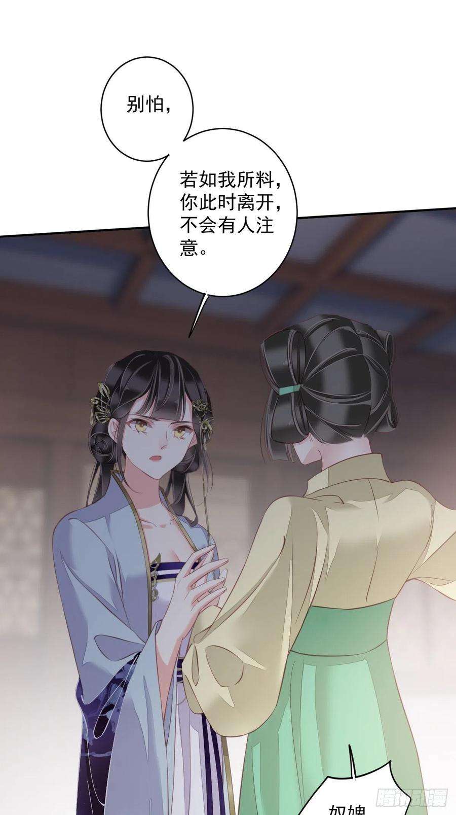 郡主不四嫁62话 害我的不止一个人