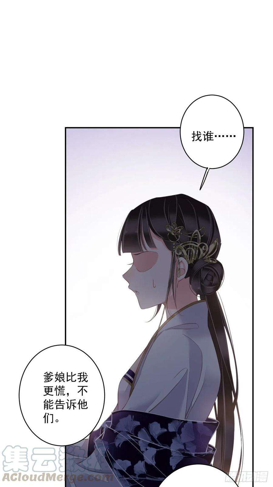 郡主不四嫁62话 害我的不止一个人