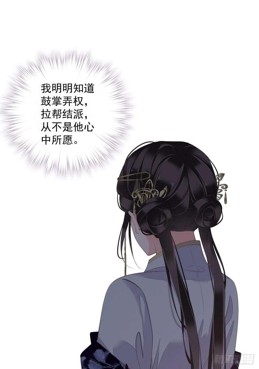 郡主不四嫁62话 害我的不止一个人