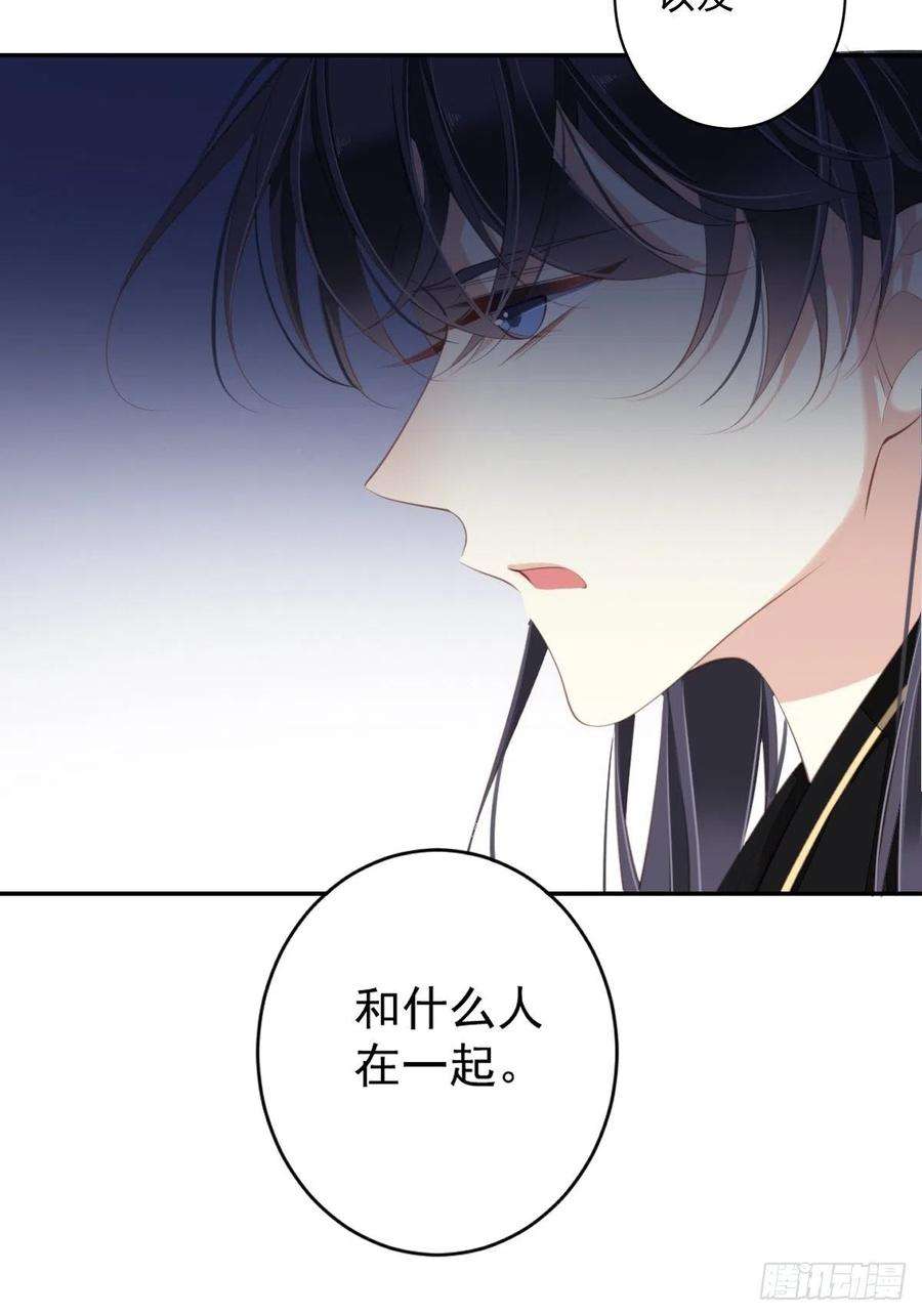 郡主不四嫁62话 害我的不止一个人