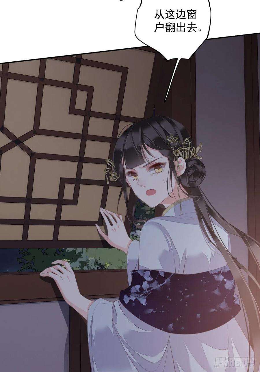 郡主不四嫁62话 害我的不止一个人
