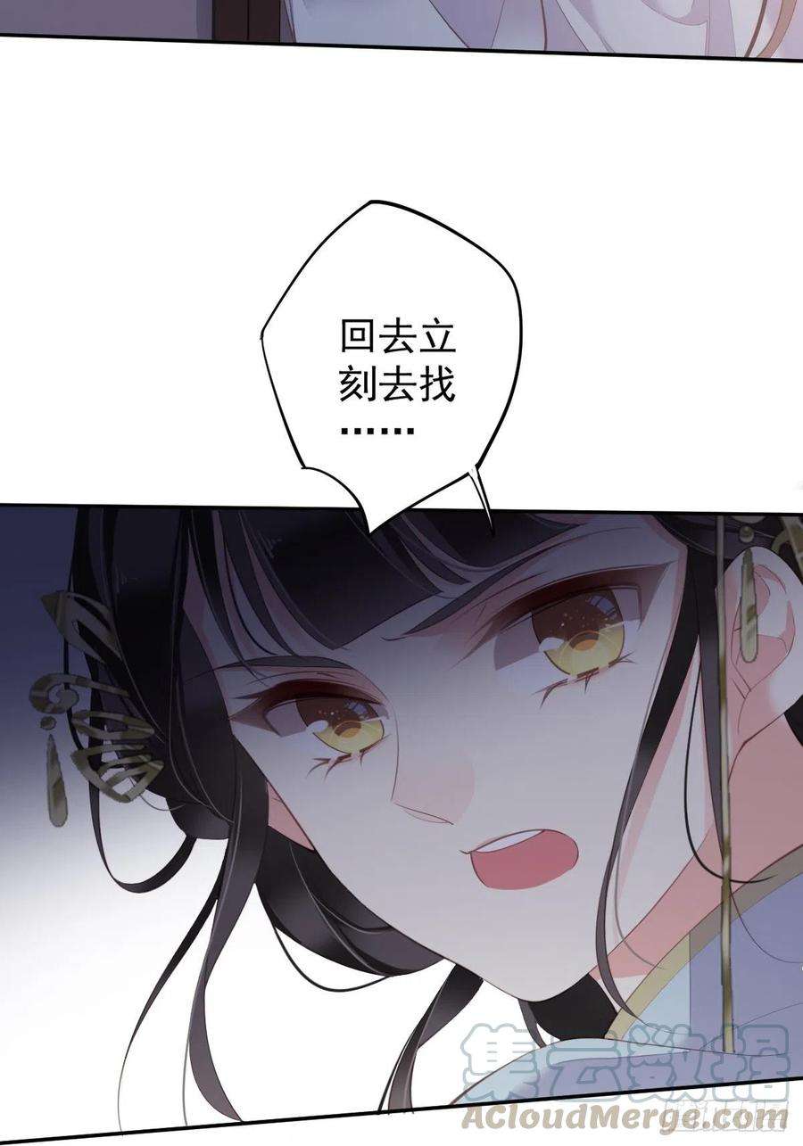 郡主不四嫁62话 害我的不止一个人