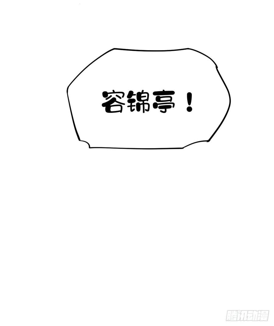 郡主不四嫁62话 害我的不止一个人