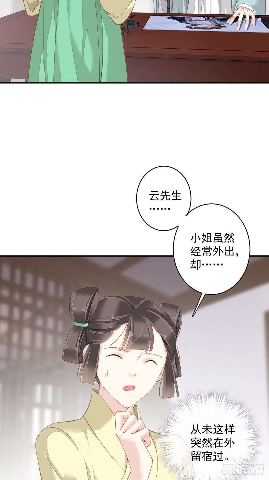 郡主不四嫁62话 害我的不止一个人