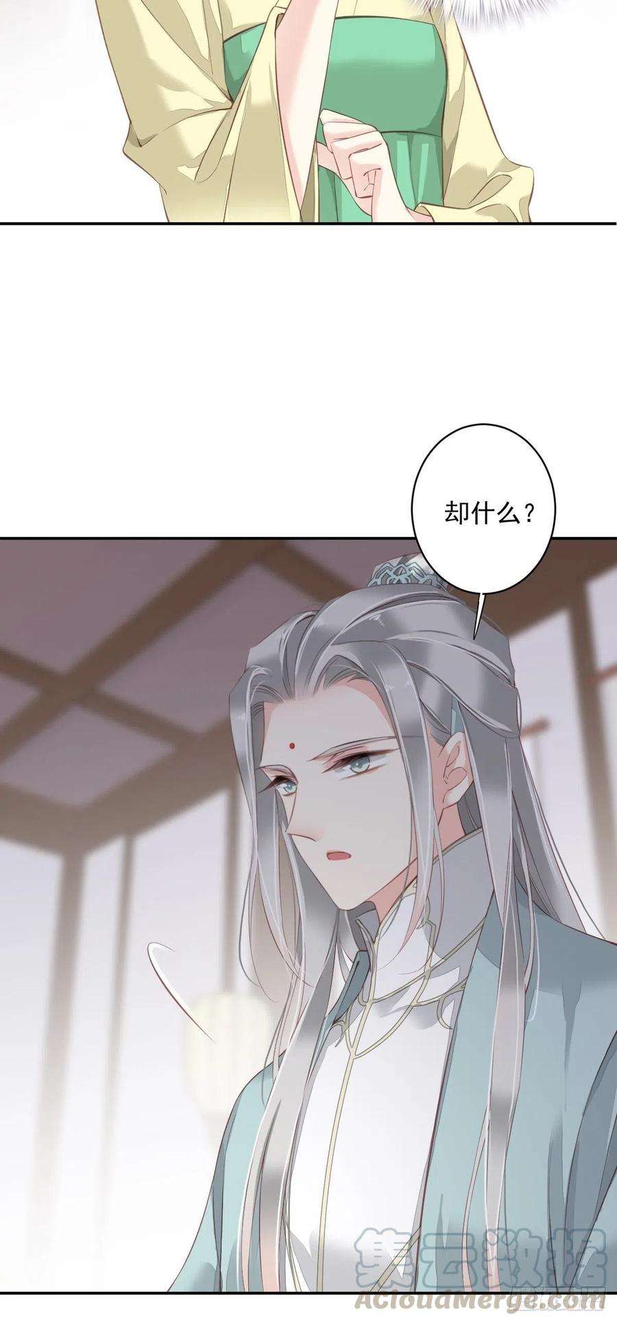 郡主不四嫁62话 害我的不止一个人