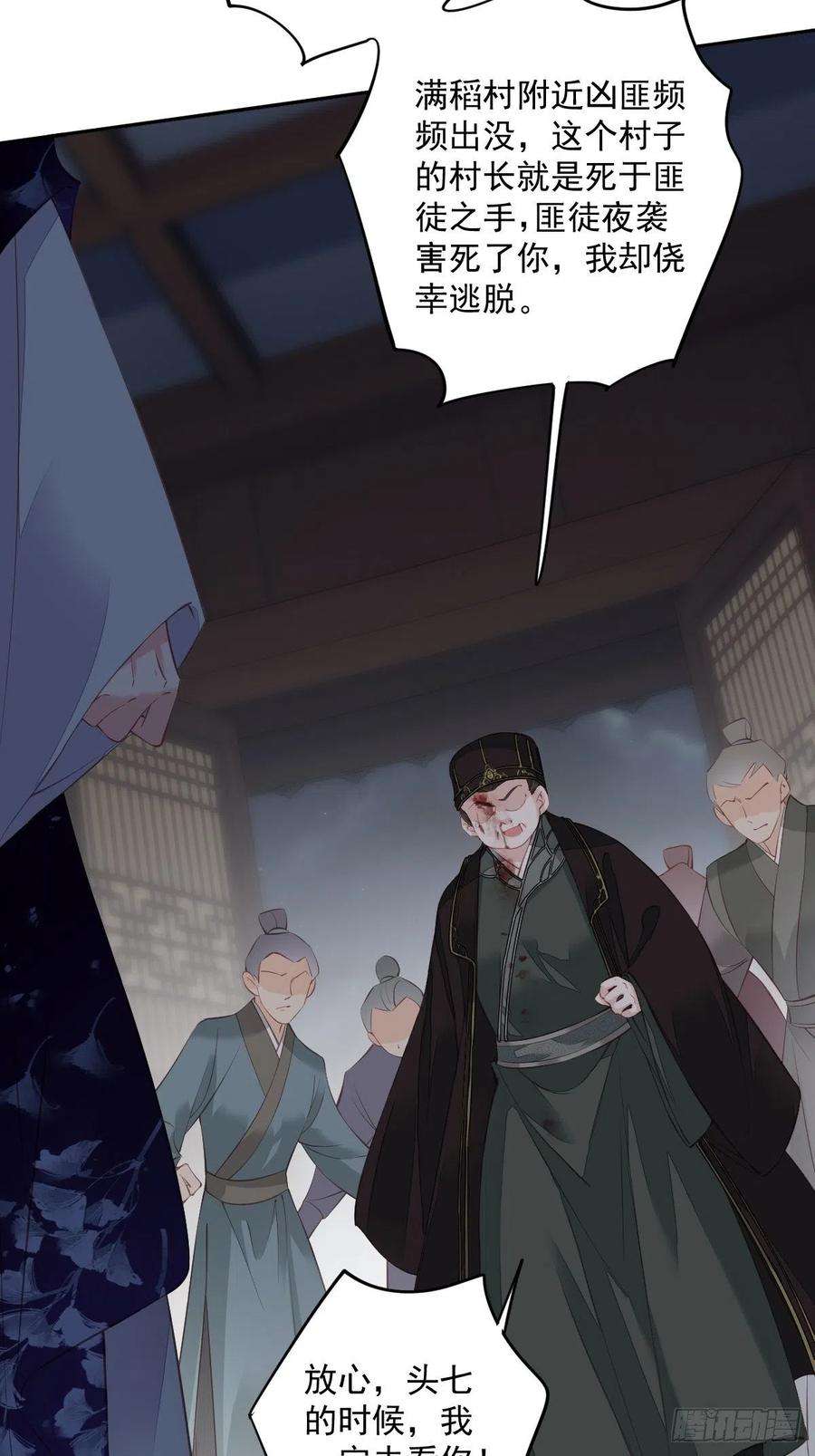 郡主不四嫁63话 你把郡主带去了哪里？