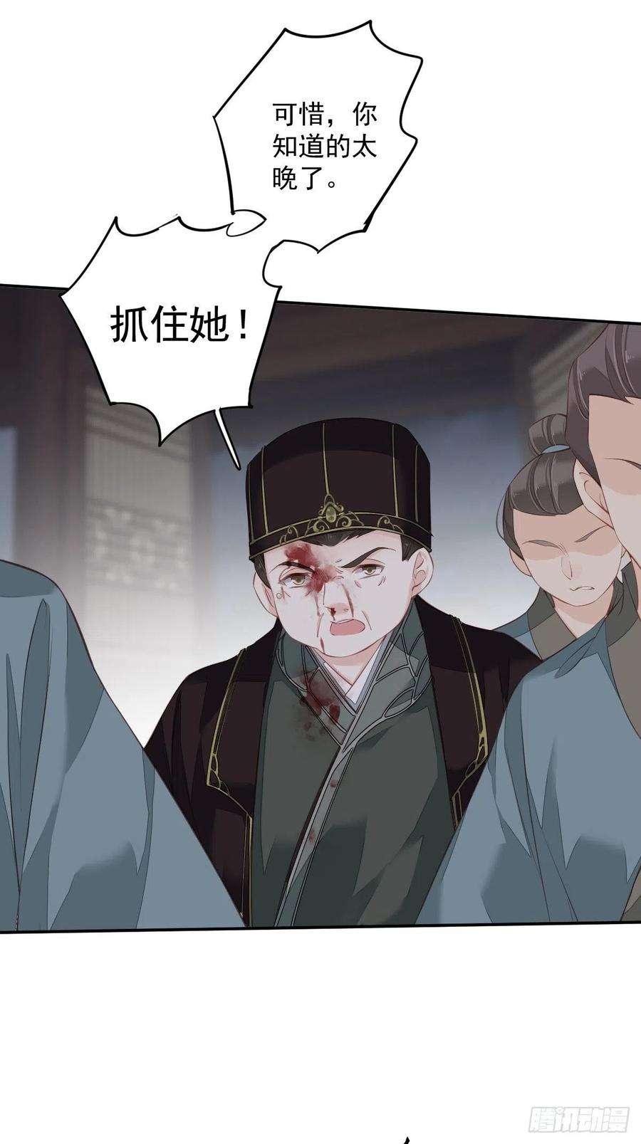 郡主不四嫁63话 你把郡主带去了哪里？