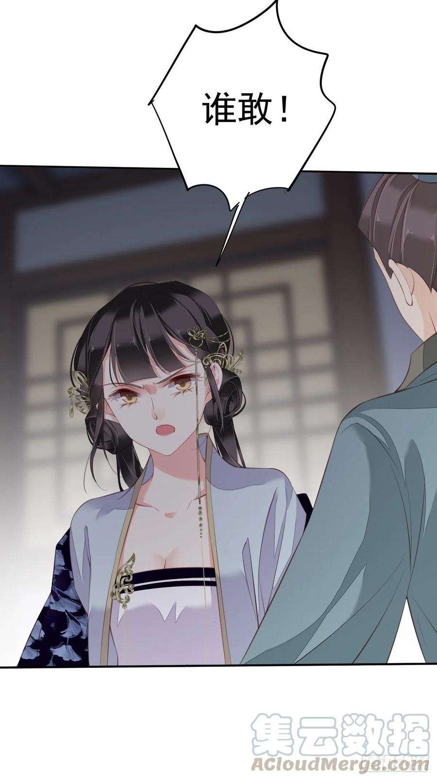 郡主不四嫁63话 你把郡主带去了哪里？