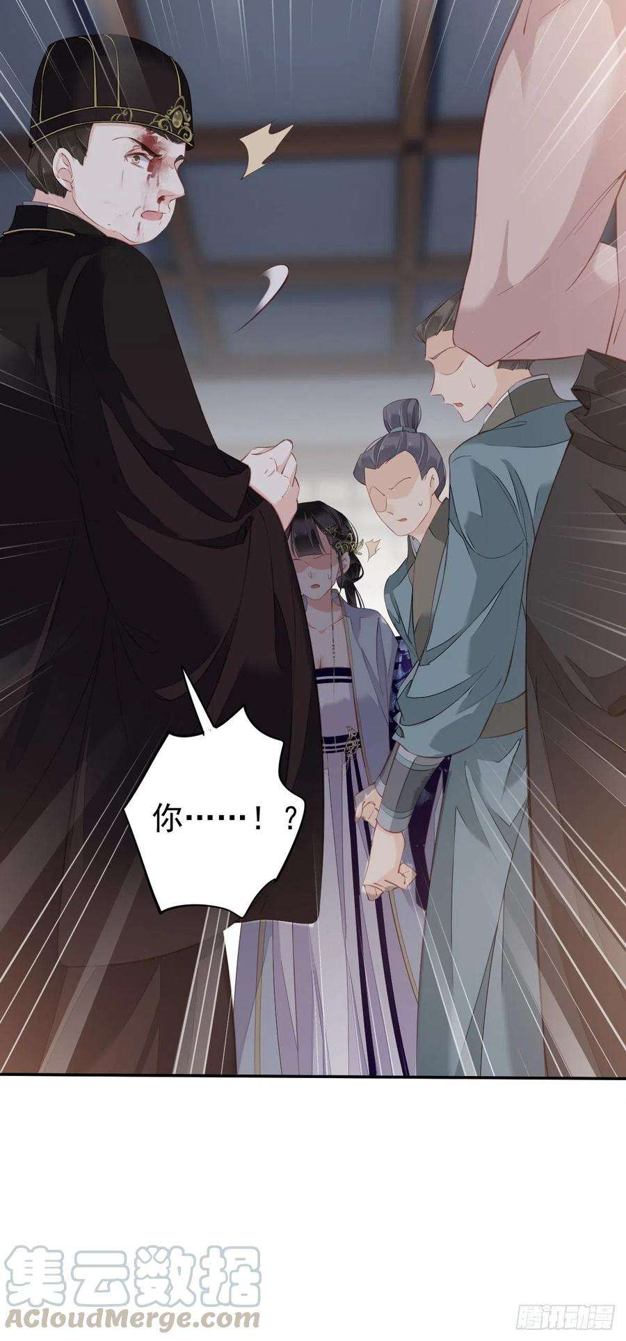 郡主不四嫁63话 你把郡主带去了哪里？