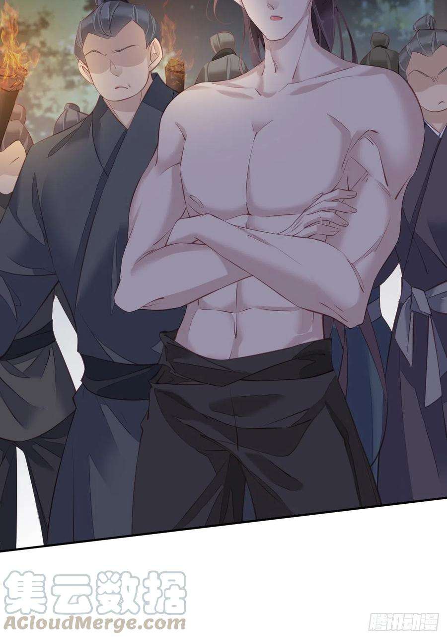 郡主不四嫁63话 你把郡主带去了哪里？