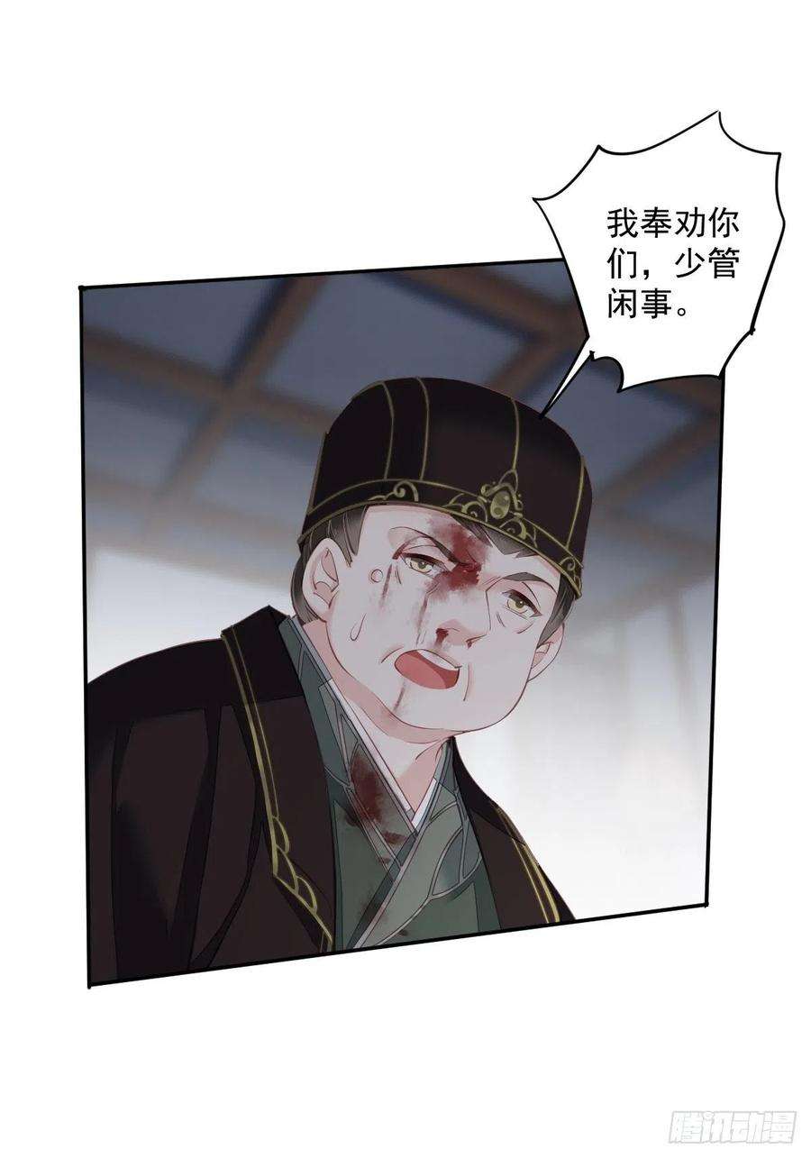 郡主不四嫁63话 你把郡主带去了哪里？