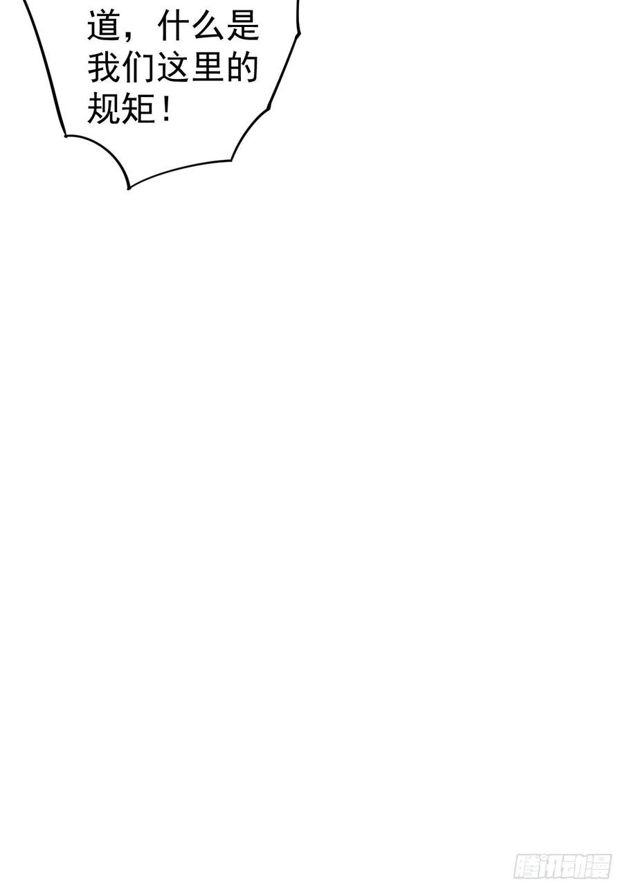 郡主不四嫁63话 你把郡主带去了哪里？