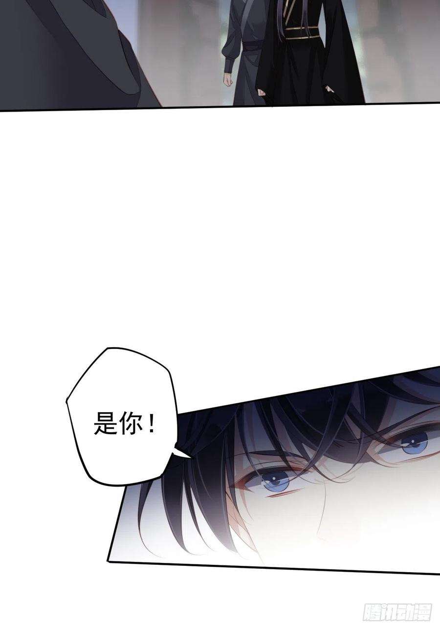 郡主不四嫁63话 你把郡主带去了哪里？