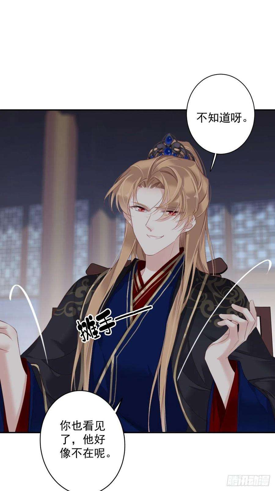 郡主不四嫁63话 你把郡主带去了哪里？