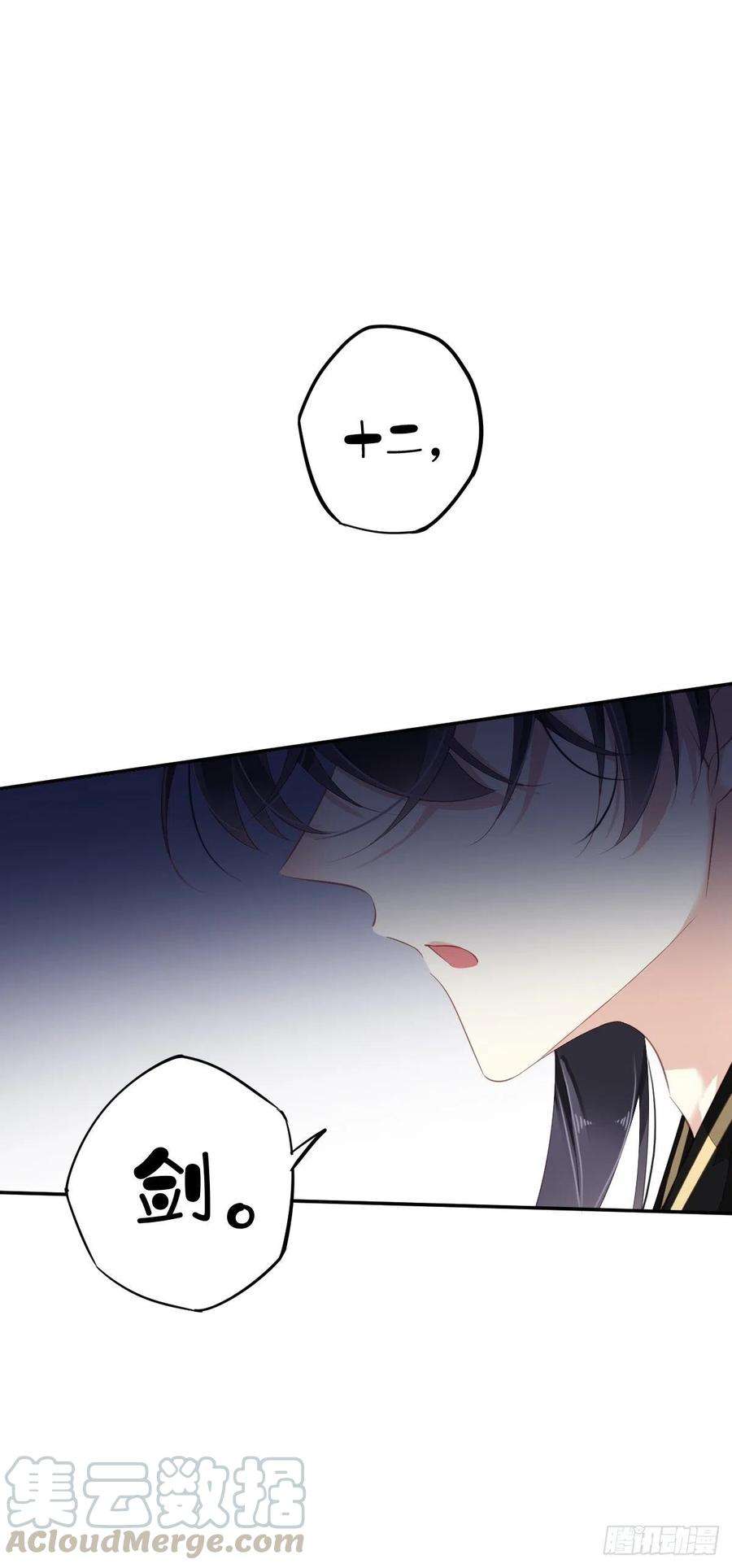 郡主不四嫁63话 你把郡主带去了哪里？