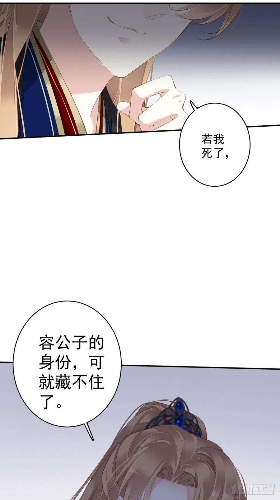 郡主不四嫁63话 你把郡主带去了哪里？