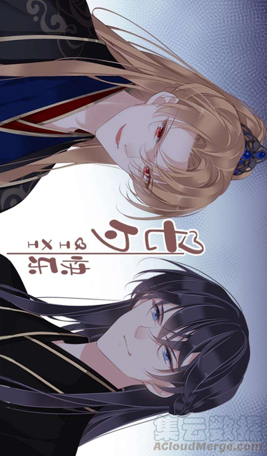 郡主不四嫁63话 你把郡主带去了哪里？