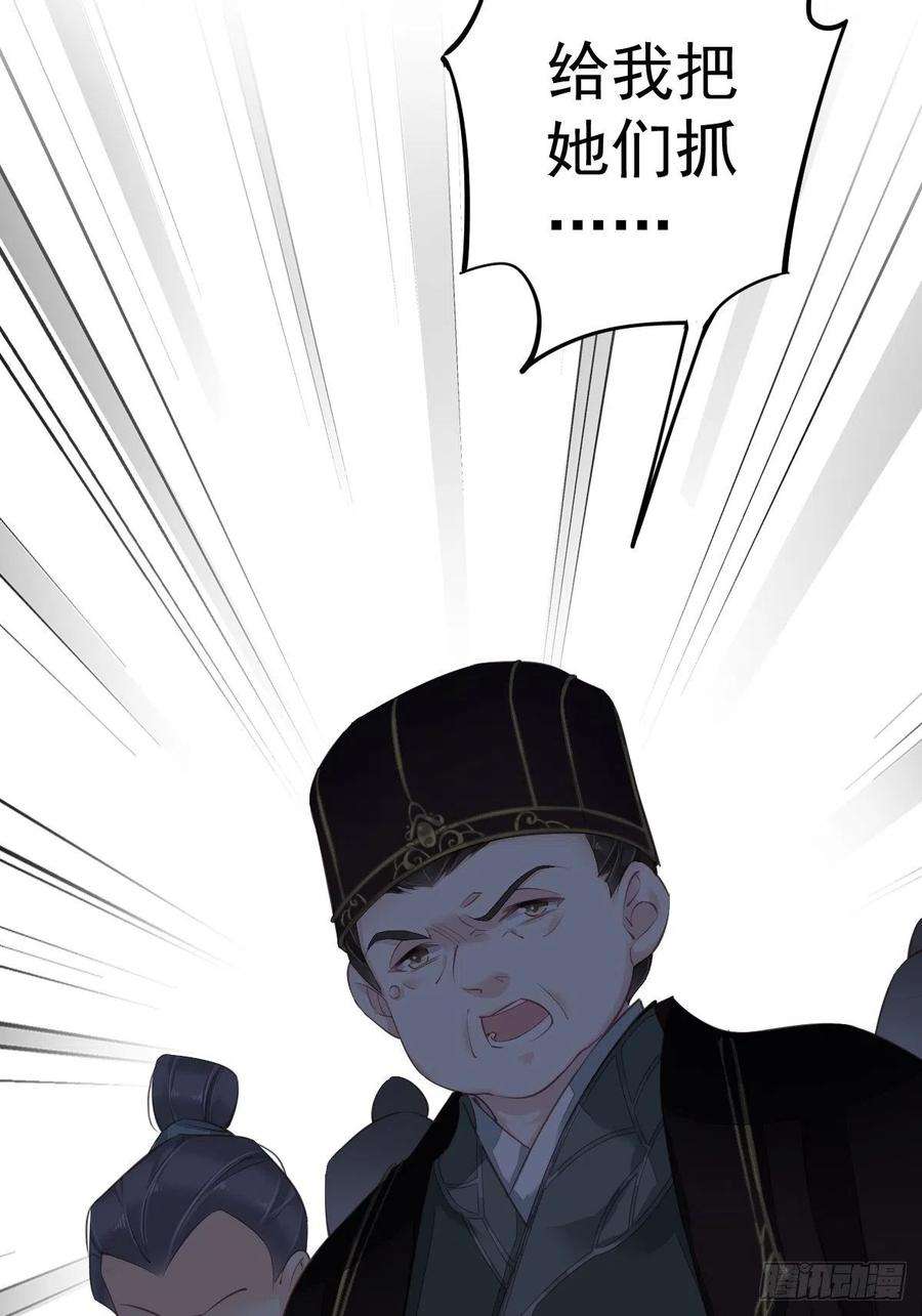 郡主不四嫁63话 你把郡主带去了哪里？
