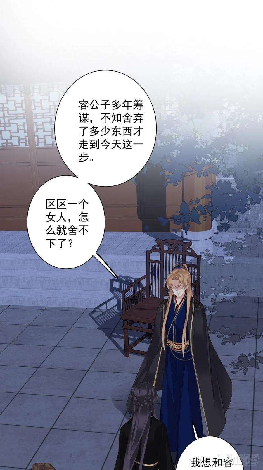 郡主不四嫁64话 把郡主让给我