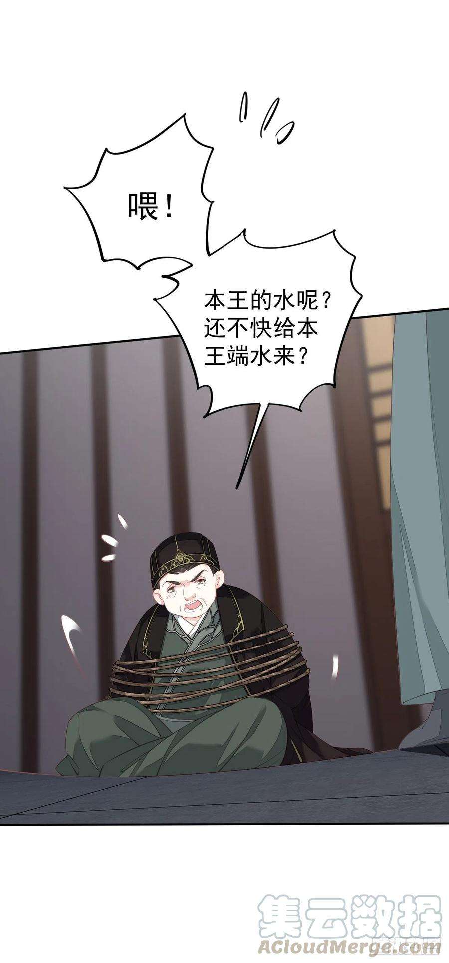 郡主不四嫁64话 把郡主让给我