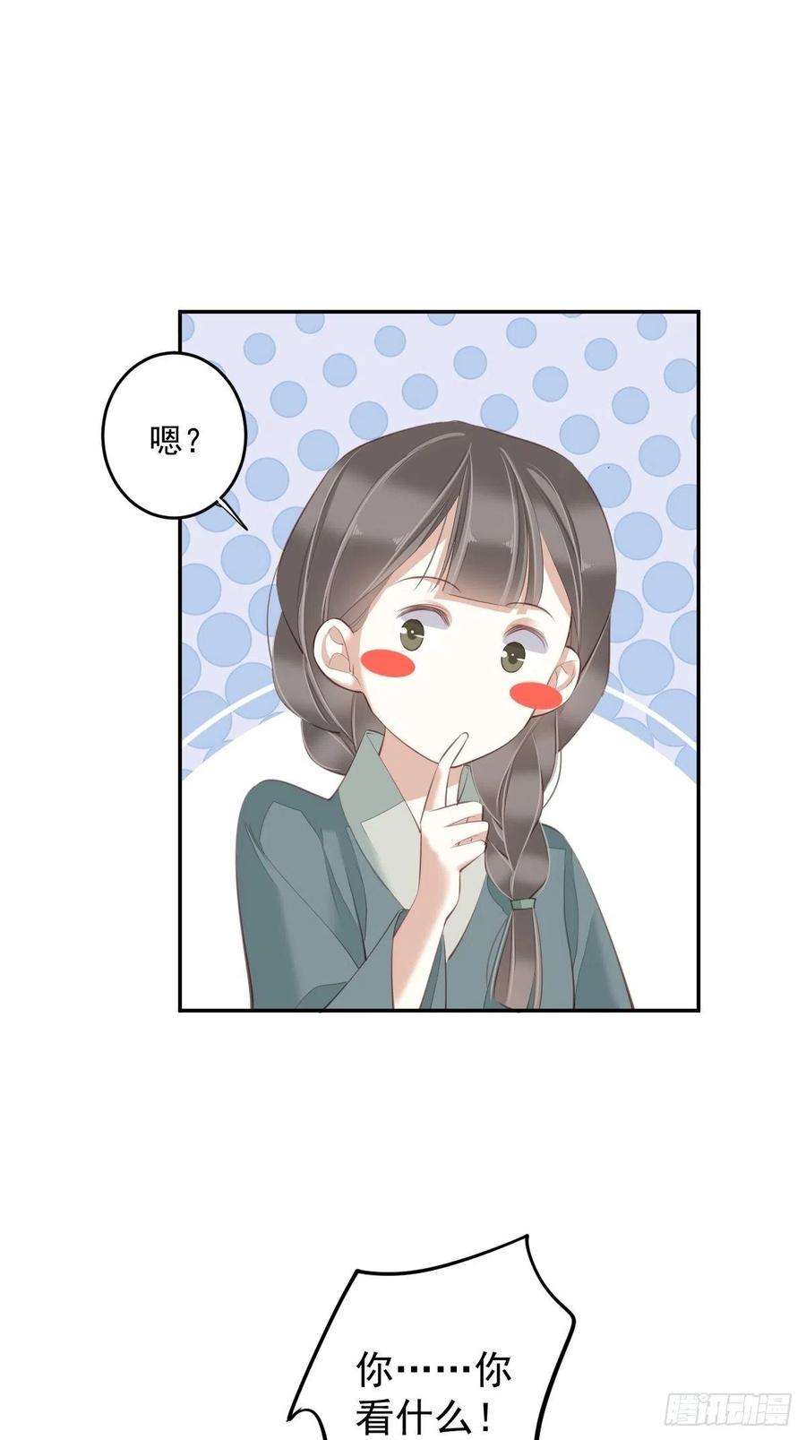 郡主不四嫁64话 把郡主让给我