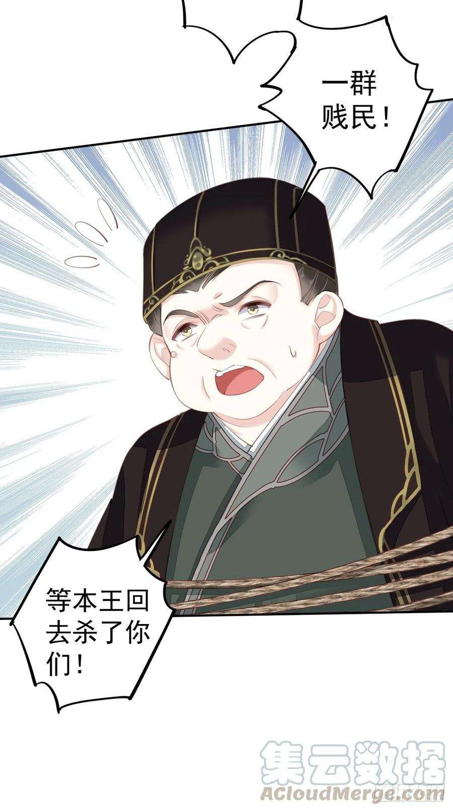 郡主不四嫁64话 把郡主让给我