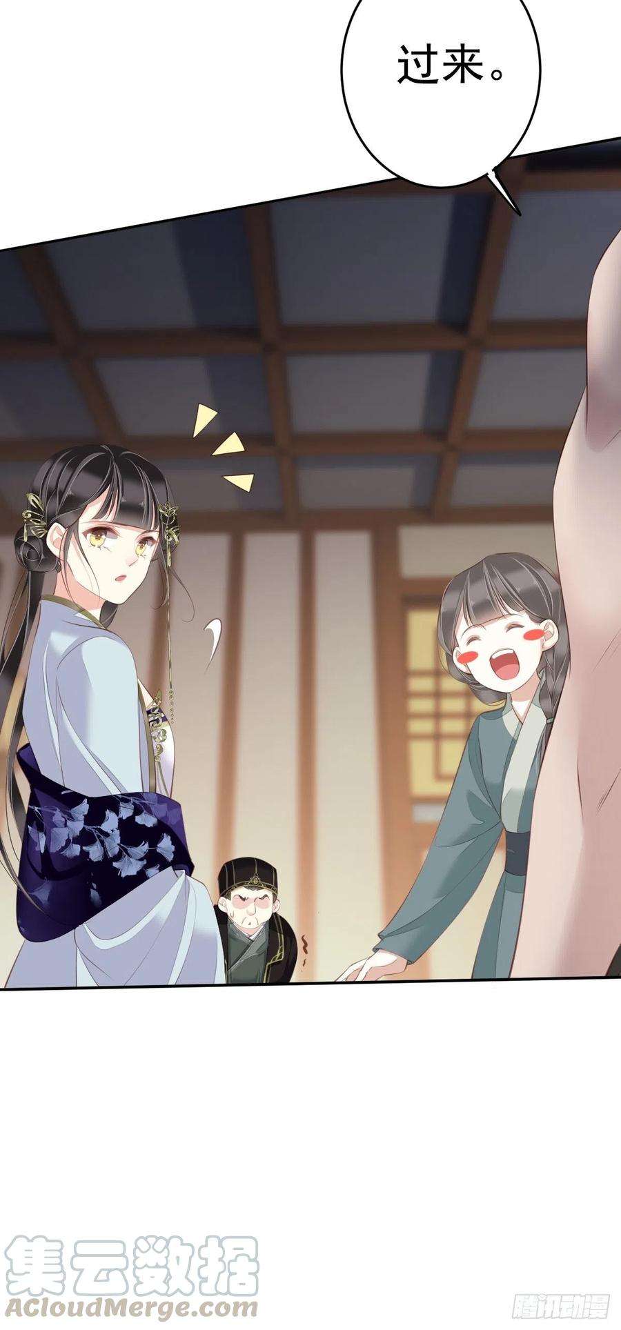 郡主不四嫁64话 把郡主让给我