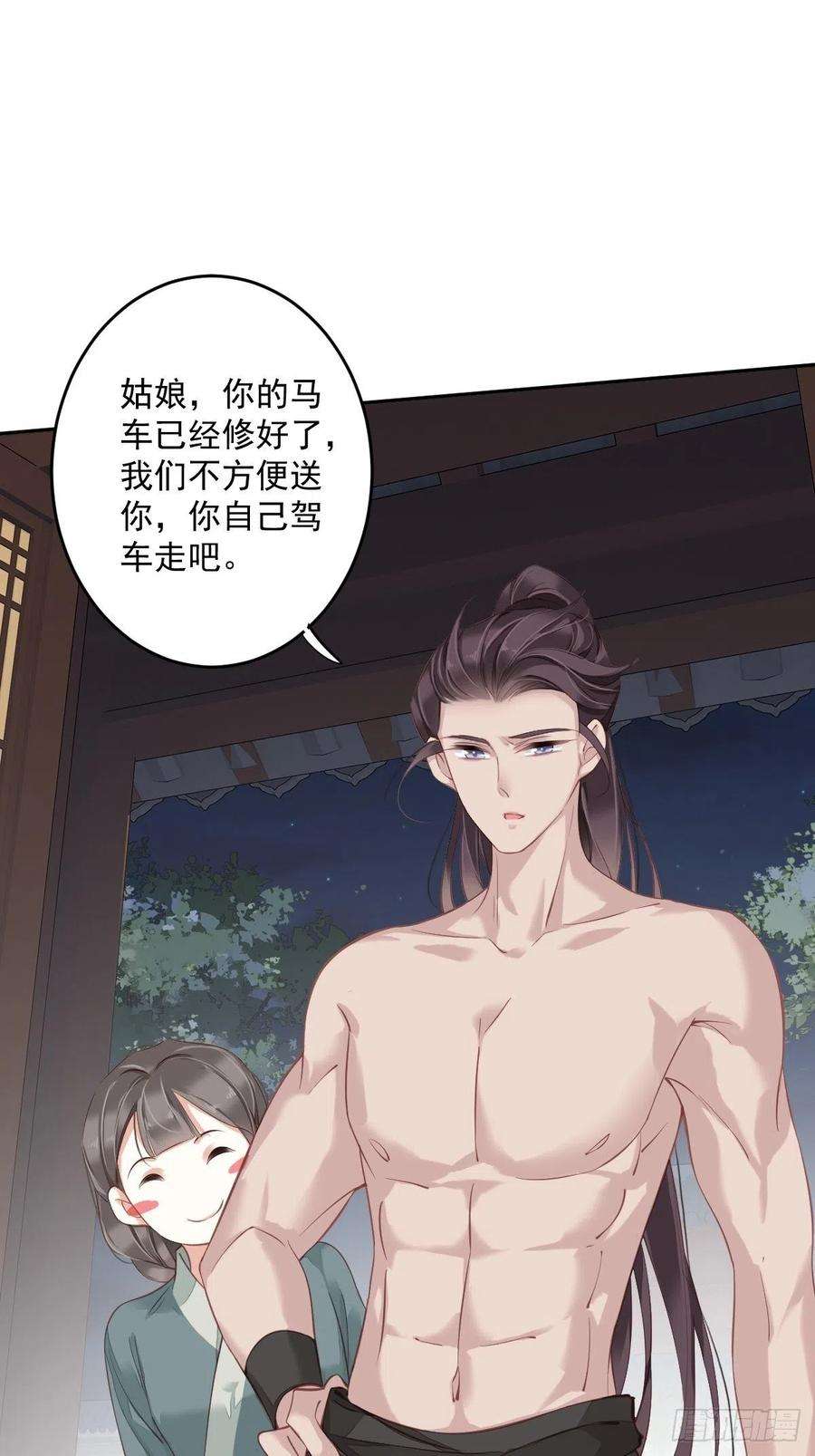 郡主不四嫁64话 把郡主让给我
