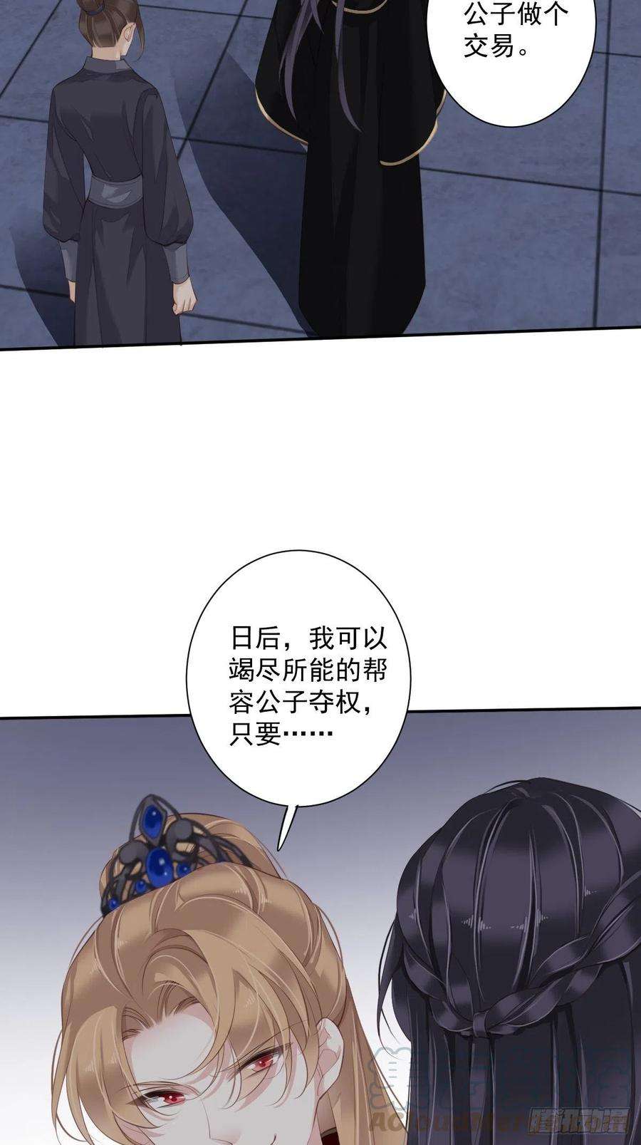 郡主不四嫁64话 把郡主让给我