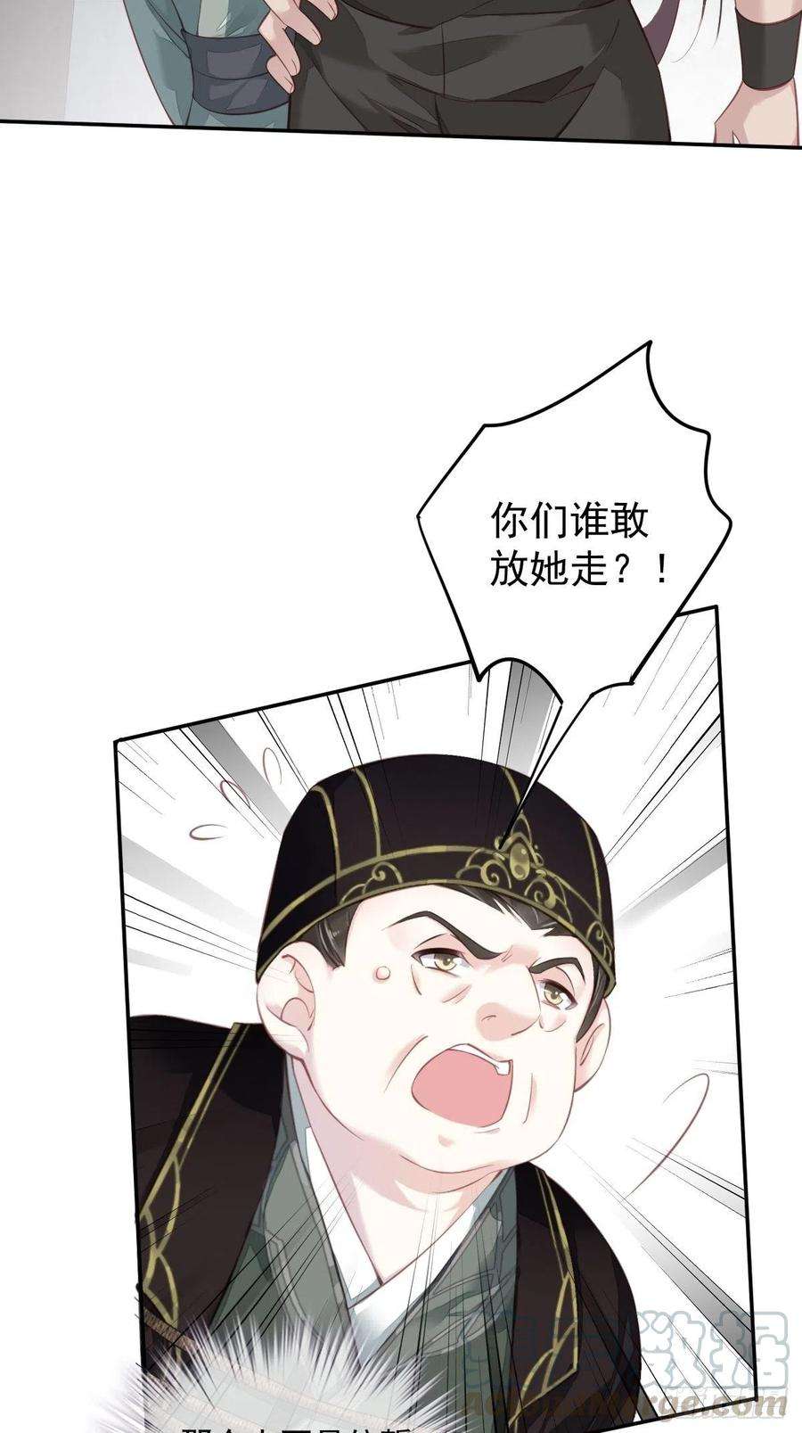 郡主不四嫁64话 把郡主让给我
