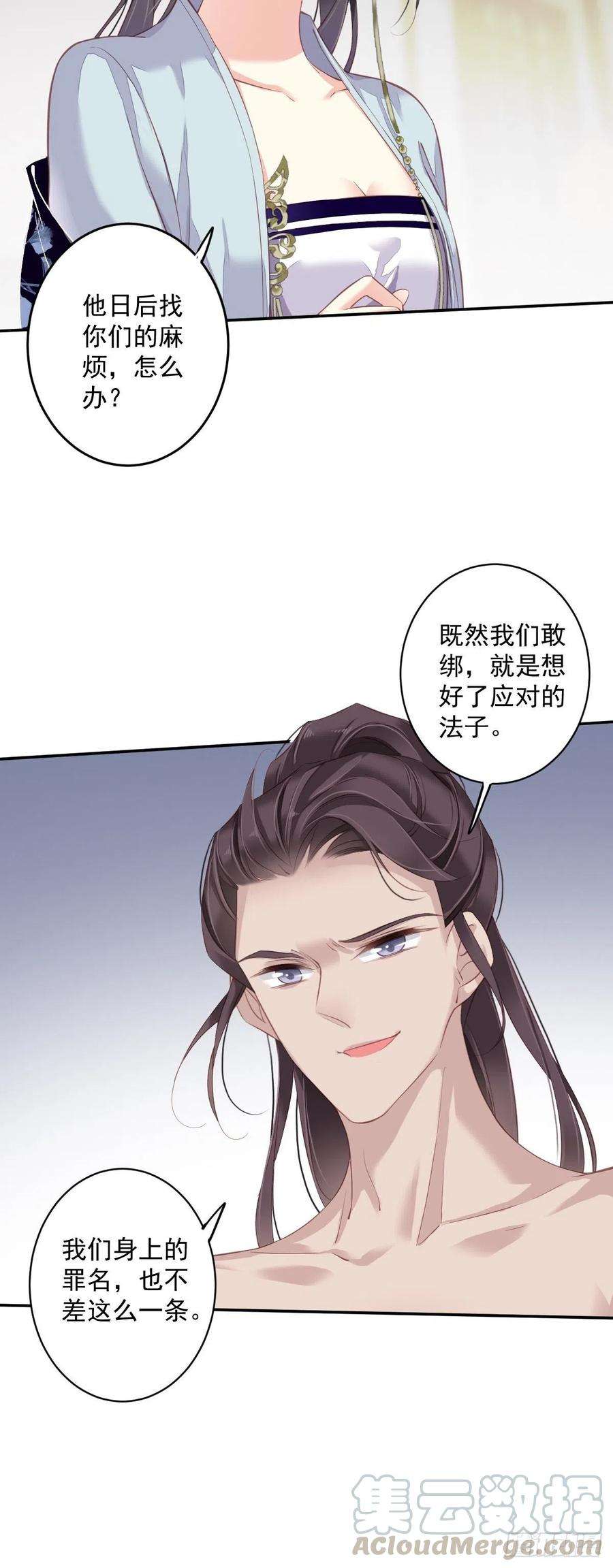郡主不四嫁64话 把郡主让给我