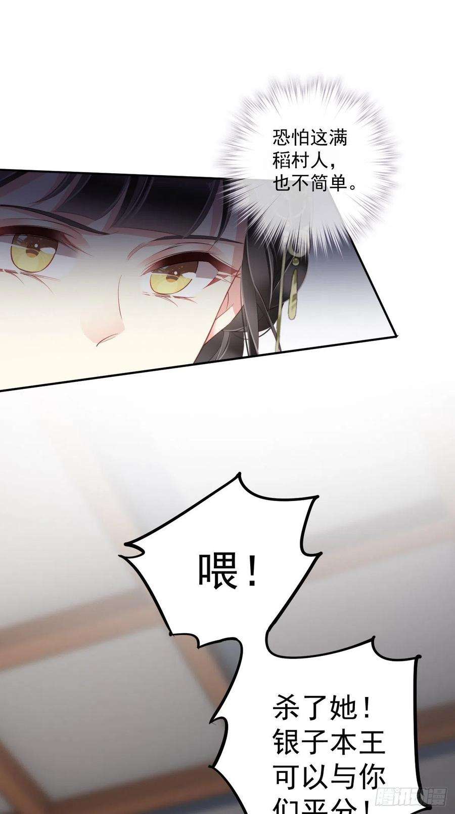 郡主不四嫁64话 把郡主让给我