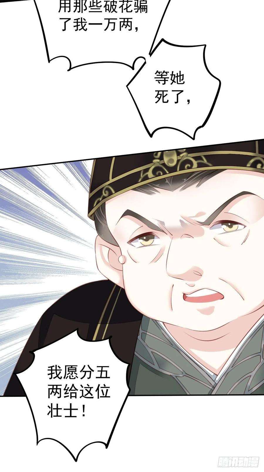 郡主不四嫁64话 把郡主让给我