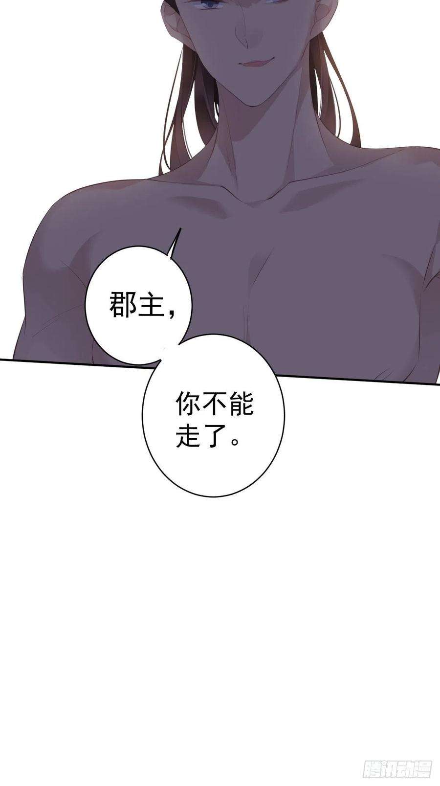 郡主不四嫁64话 把郡主让给我