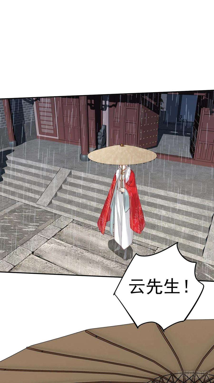 郡主不四嫁64话 把郡主让给我