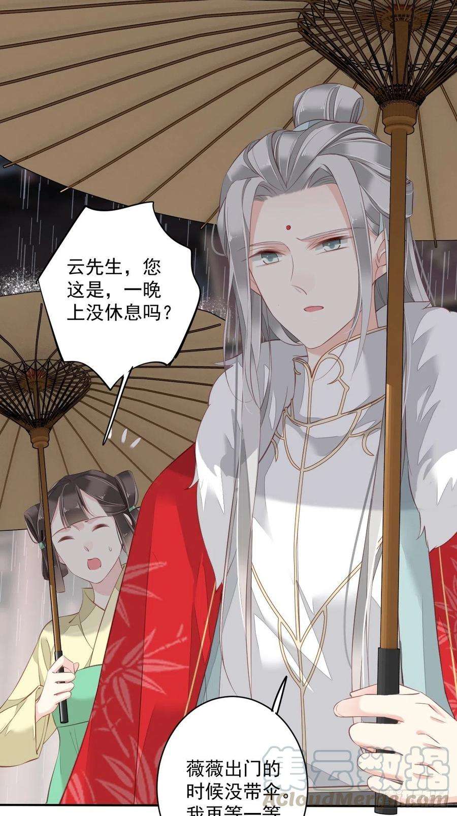 郡主不四嫁64话 把郡主让给我