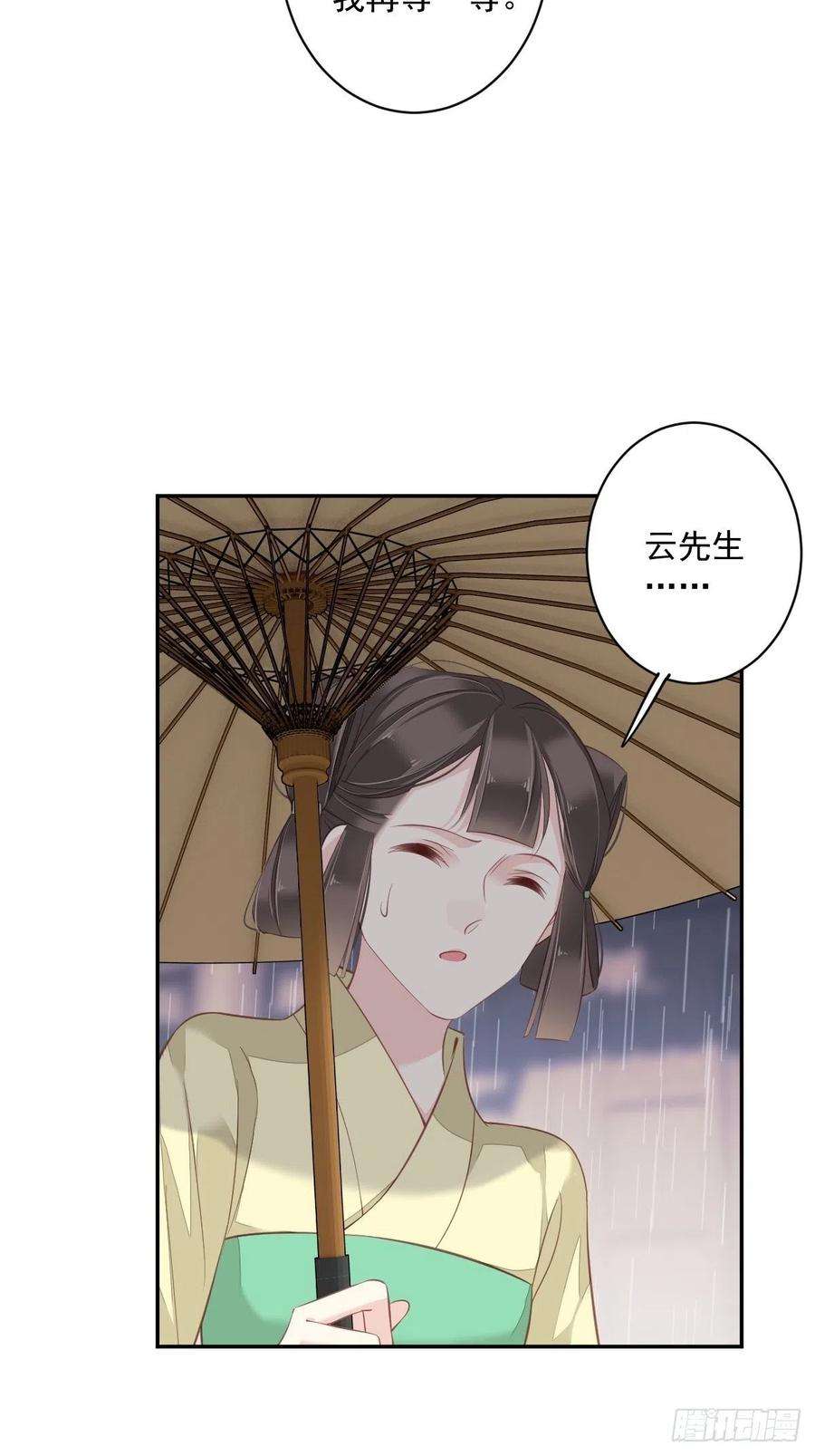 郡主不四嫁64话 把郡主让给我