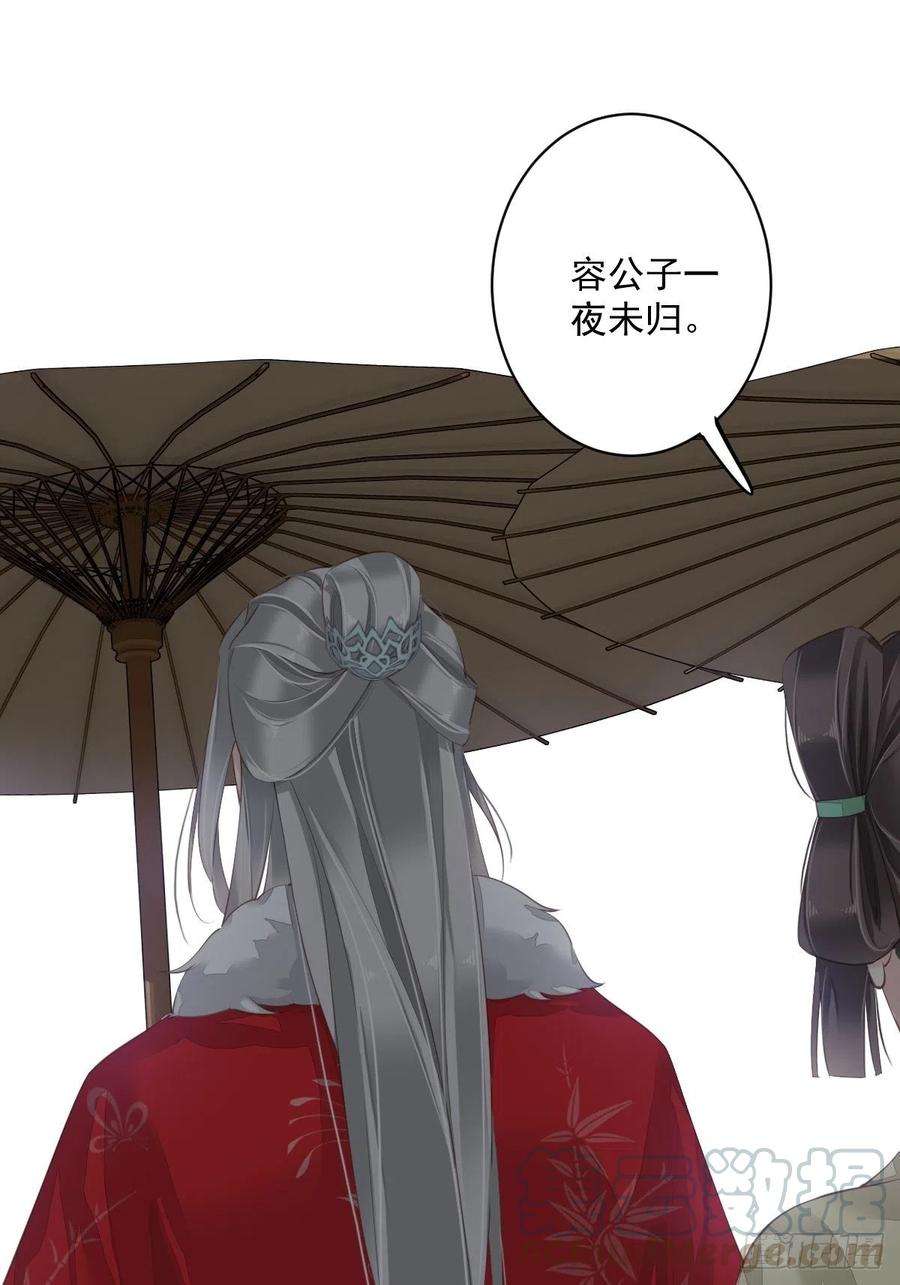 郡主不四嫁64话 把郡主让给我