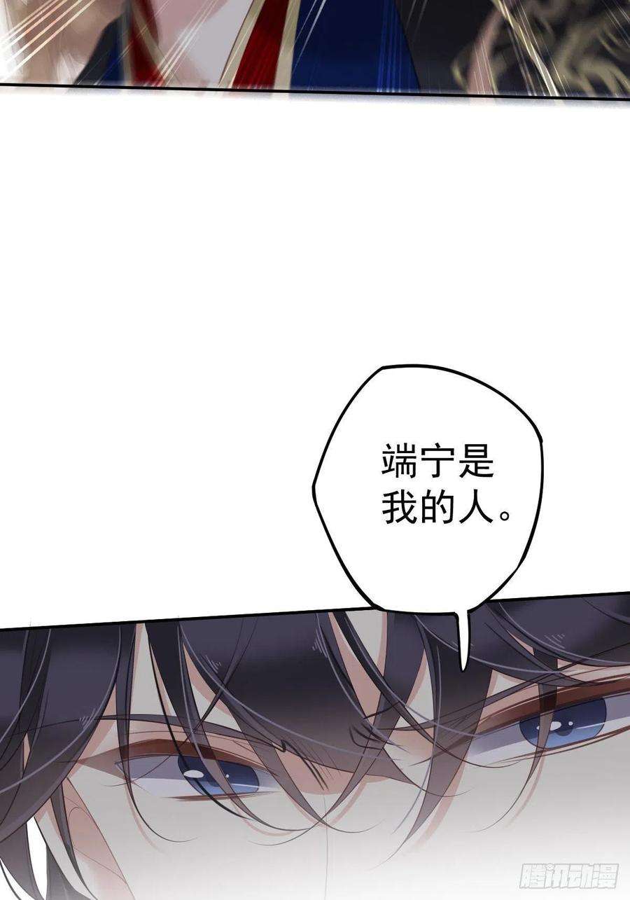 郡主不四嫁64话 把郡主让给我