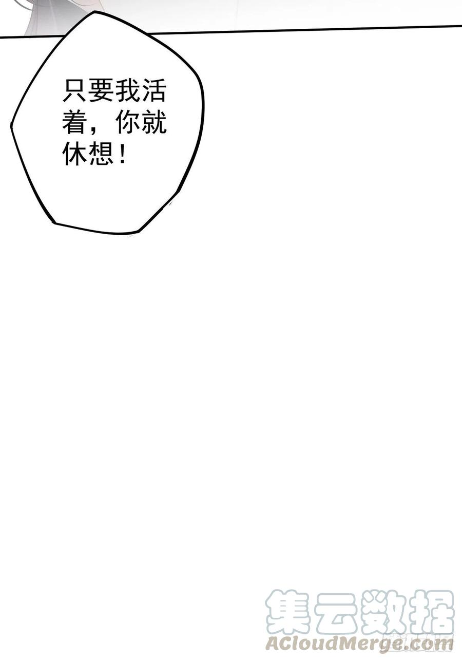 郡主不四嫁64话 把郡主让给我