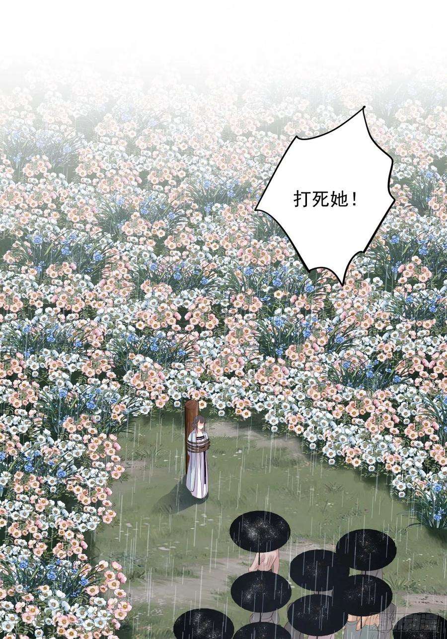 郡主不四嫁65话 我会把持不住的