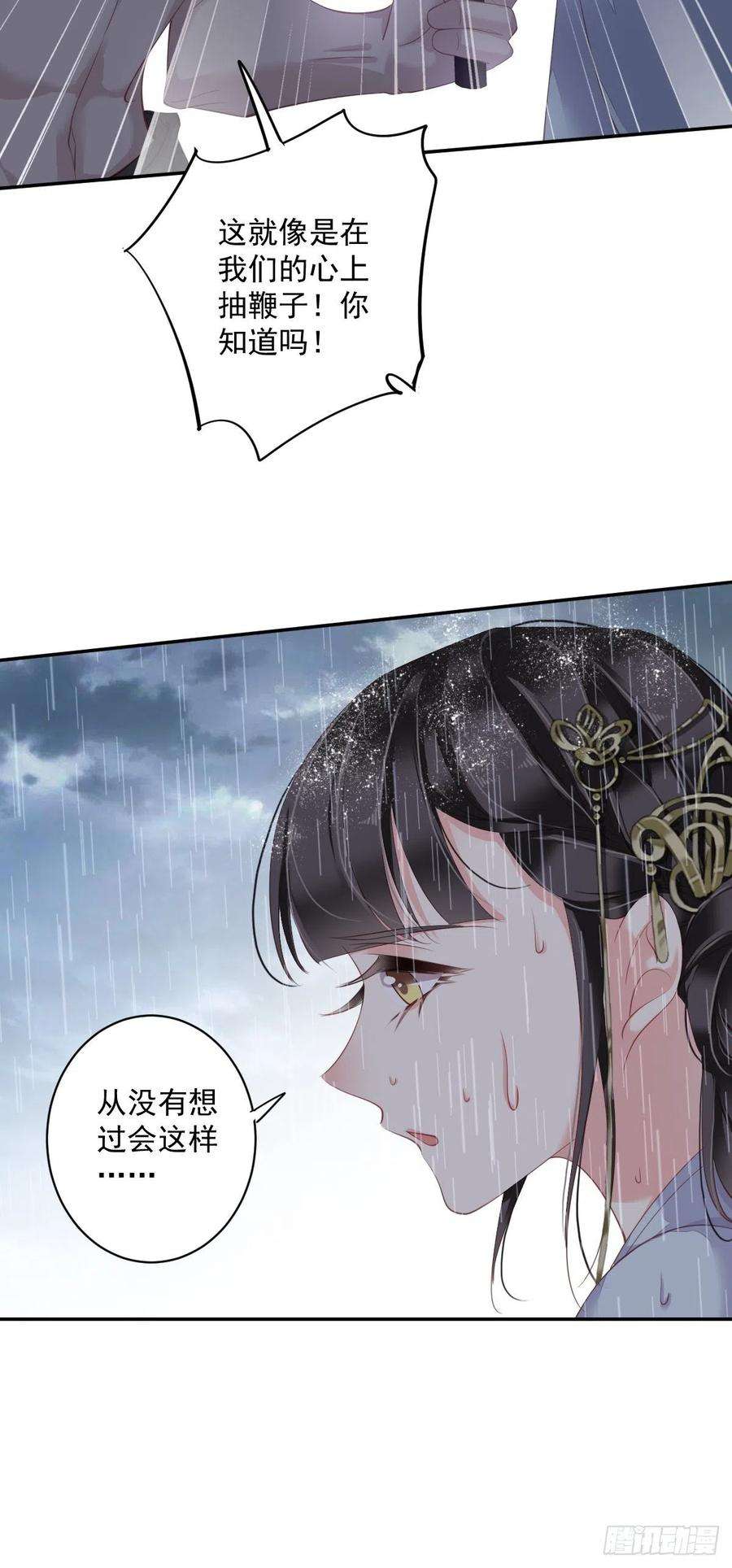 郡主不四嫁65话 我会把持不住的