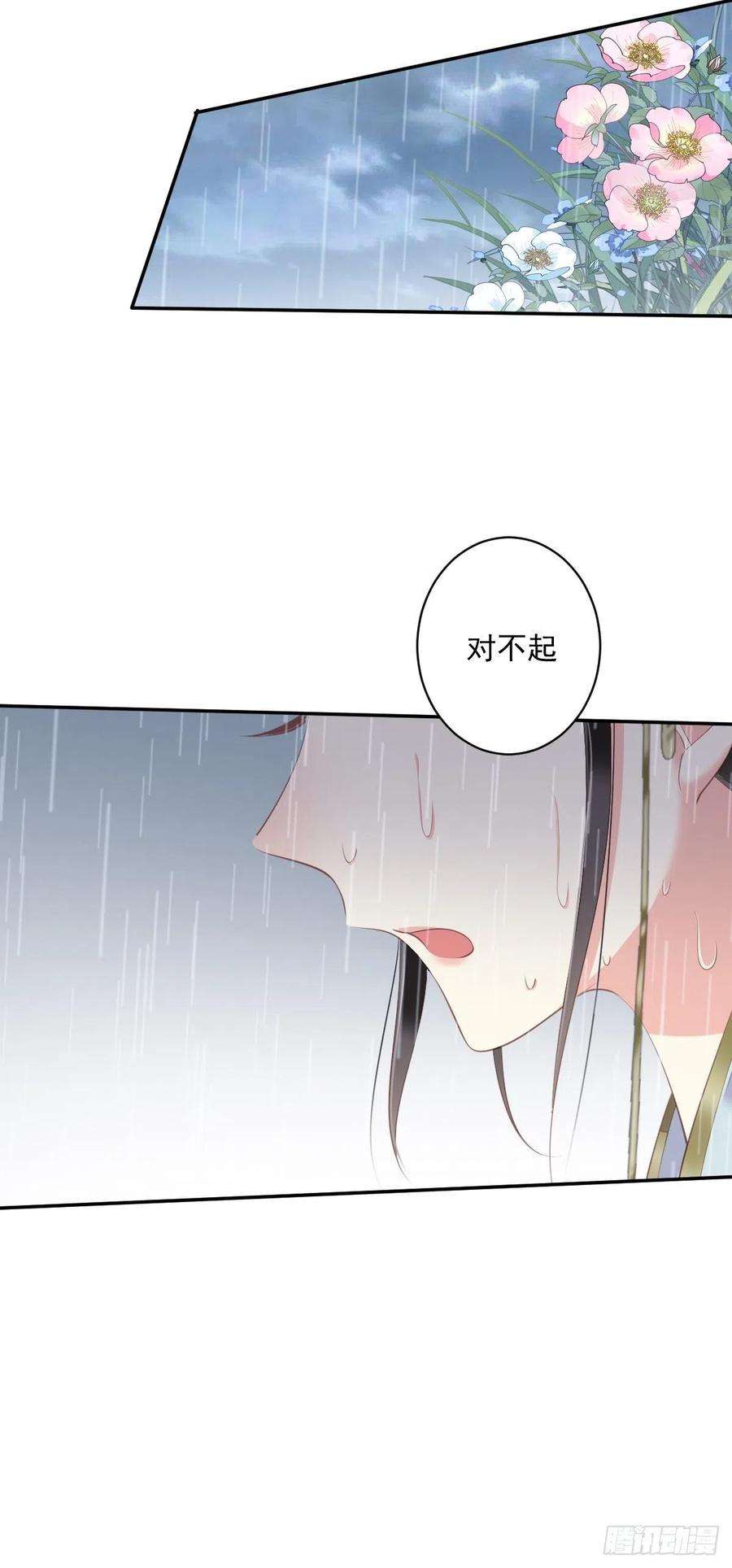 郡主不四嫁65话 我会把持不住的
