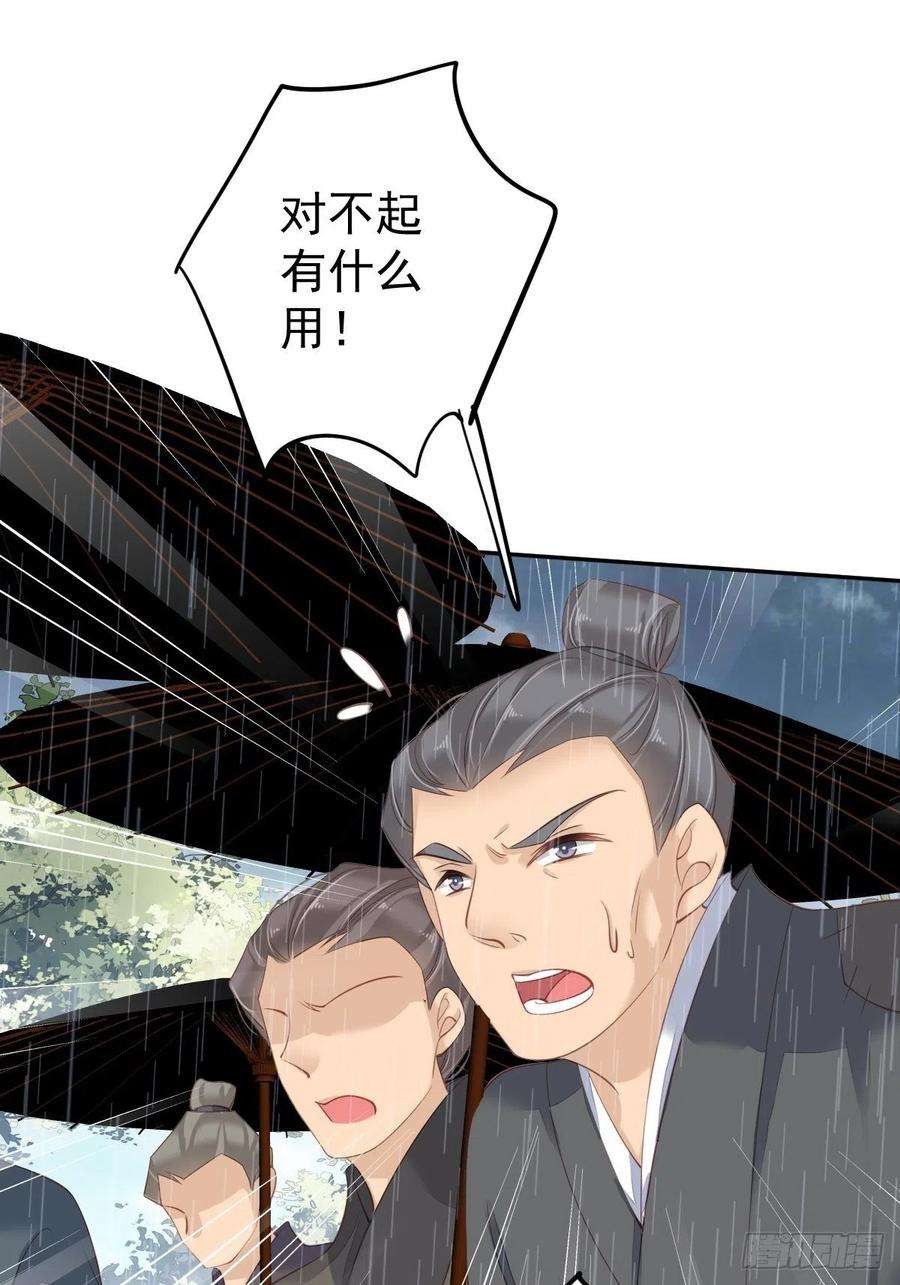 郡主不四嫁65话 我会把持不住的